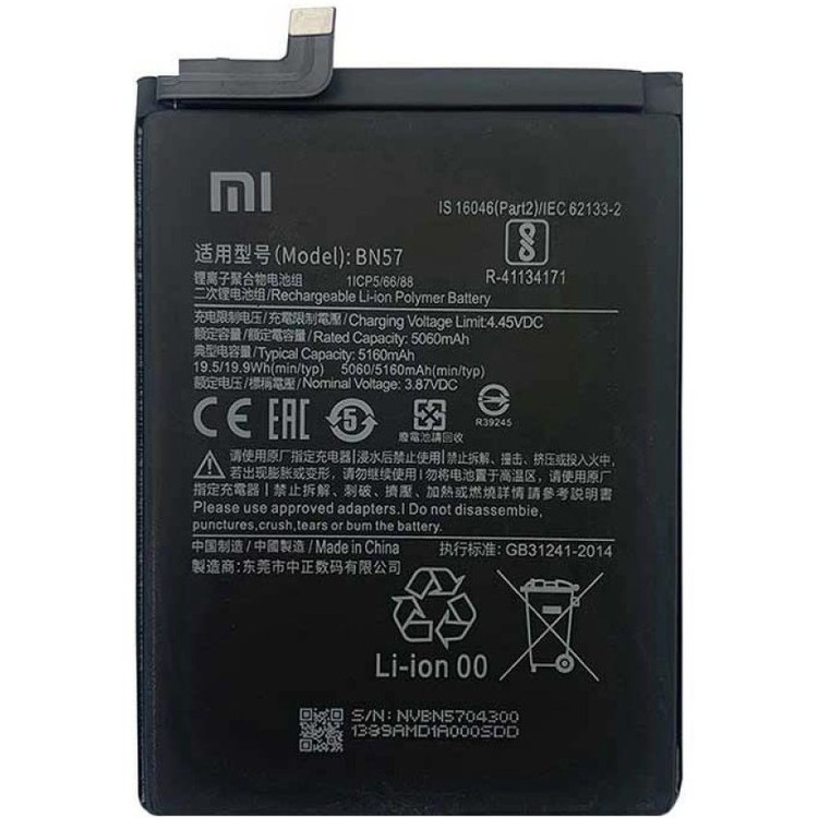 باتری اصلی گوشی موبایل شیائومی POCO X3 PRO